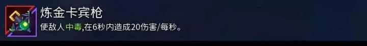死亡细胞：武器大全，来选出心目中的最强武器吧！-远程武器篇