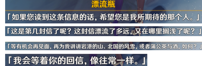 「原神」雪山详细隐藏成就攻略