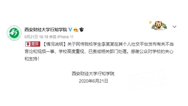 怒了！大学男生直播“偷拍、搭讪并侮辱女生”校方回应了