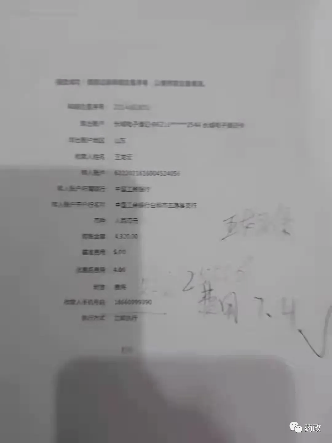 侄子举报姑姑！医药代表内讧网上举报再现