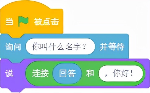 使用简易图形化编程工具Scratch（侦测积木）