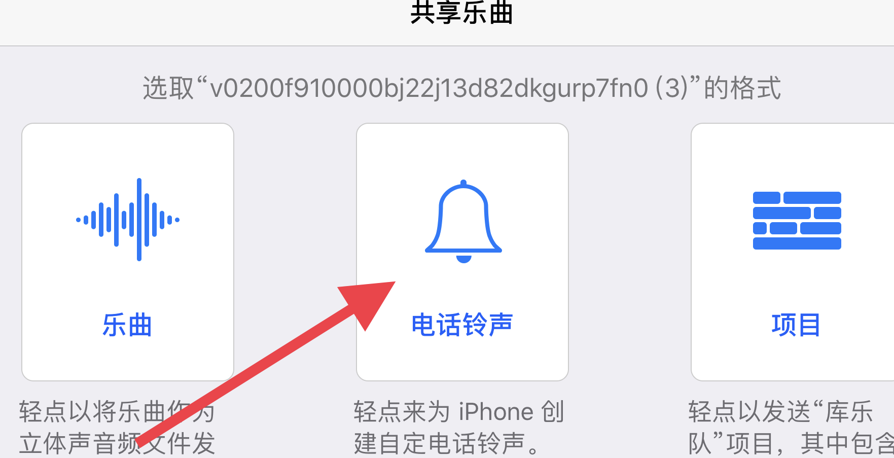 技巧科普：抖音热歌如何设置iPhone铃声