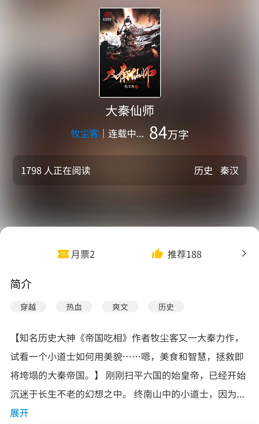 推荐五本秦朝历史小说——大国的崛起很艰难，大国的治理更不容易