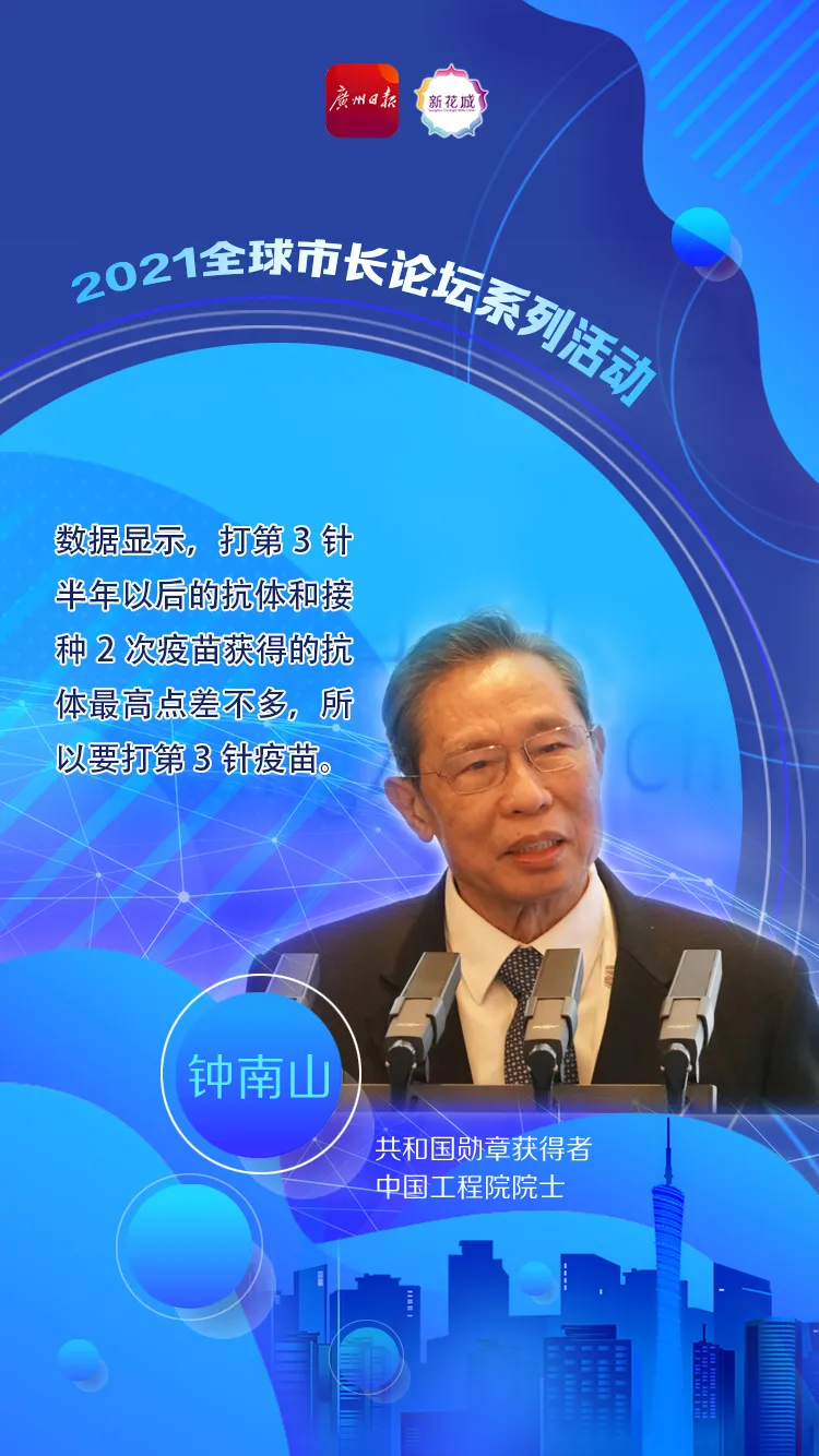 紧急提醒:外省来(返)穗人员请注意!钟南山有最新研判......