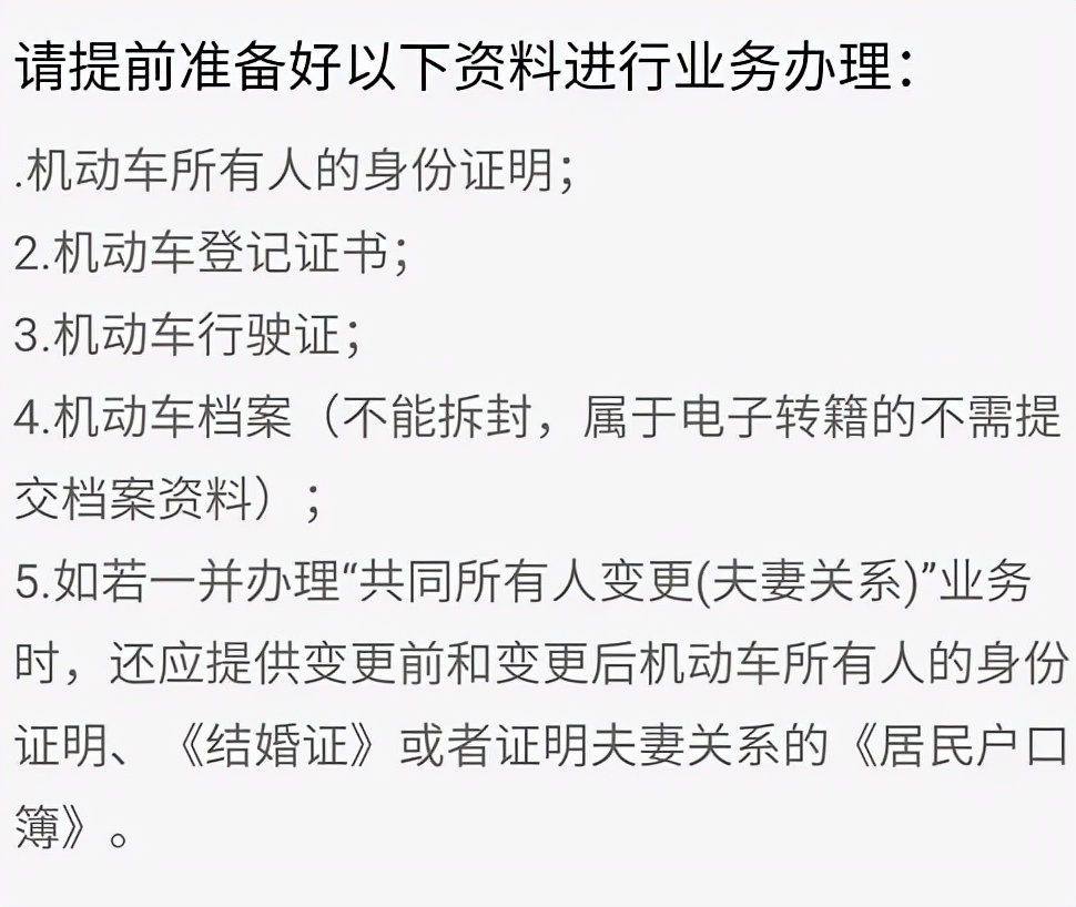 外地车过户广州,外地车过户广州车辆迁入流程