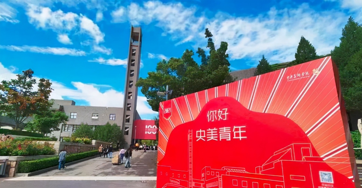 2022美术艺考 全国重点美术学院2021年高考文化录取分数线