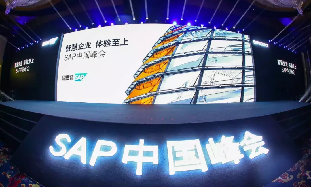 SAP：充满变数的时代，也可以是最好的时代