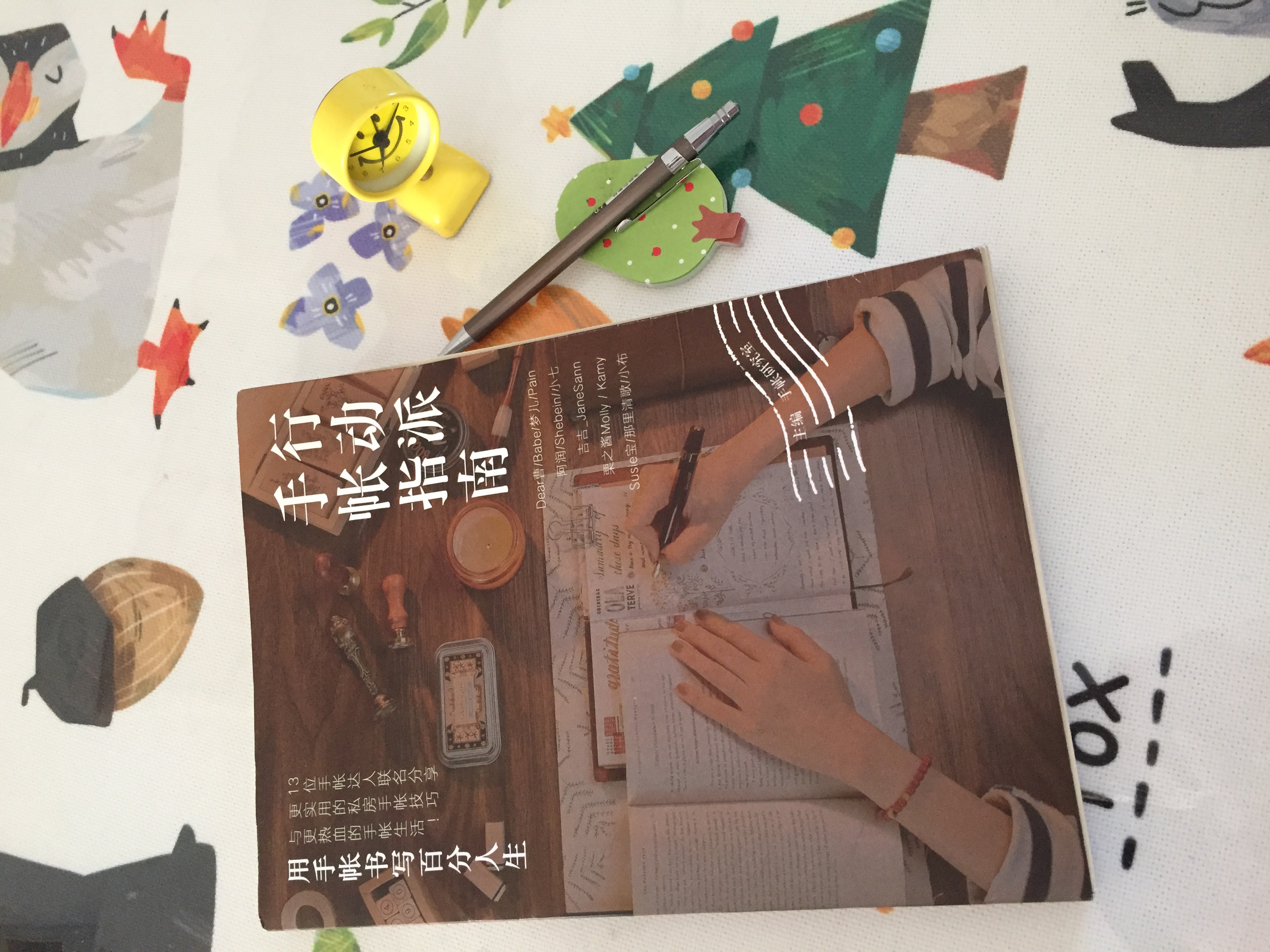 手帐达人带你玩转全场(手帐达人作品)