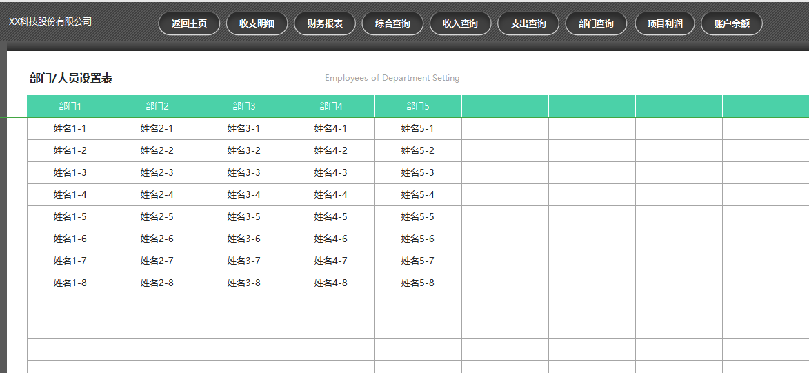 别在网上找财务记账系统了，老会计用了10年的财务系统分享给你了