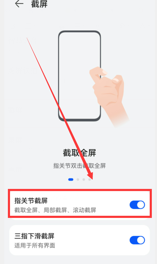 华为手机局部截屏太强大了，居然能截取“心形、手形”，涨知识了