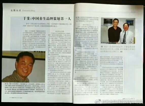于斐老师谈：保健品没落，没有品牌价值和情感体验双轮驱动（一）