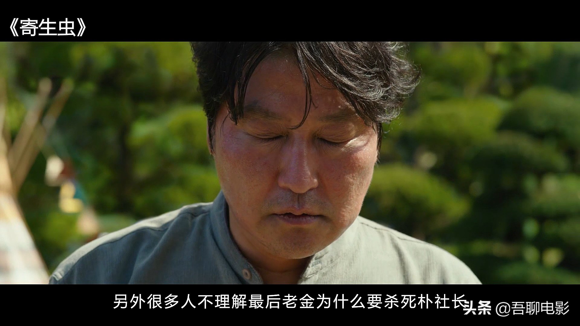 深度解读《寄生虫》，韩国第一金棕榈奖电影，网评却说它不配