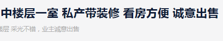 私产房、公产房、企业产、经济适用房 | 天津四种房屋产权介绍