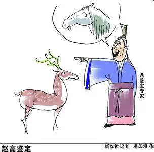 专家也疯狂：为什么收藏圈越来越多藏家不再相信专家？