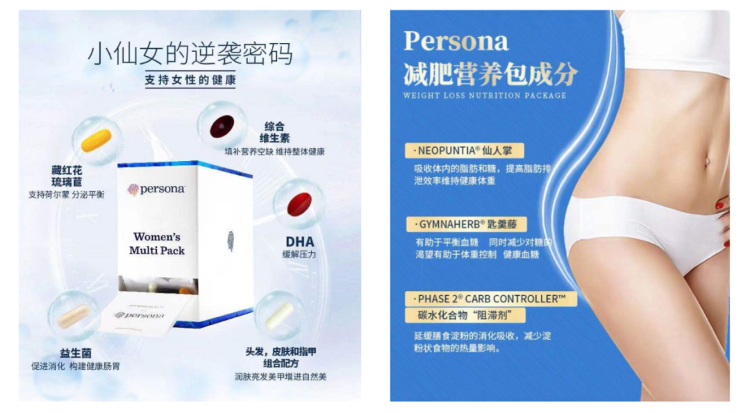 女性保健品红海战场，海外新锐品牌正靠这些杀出重围