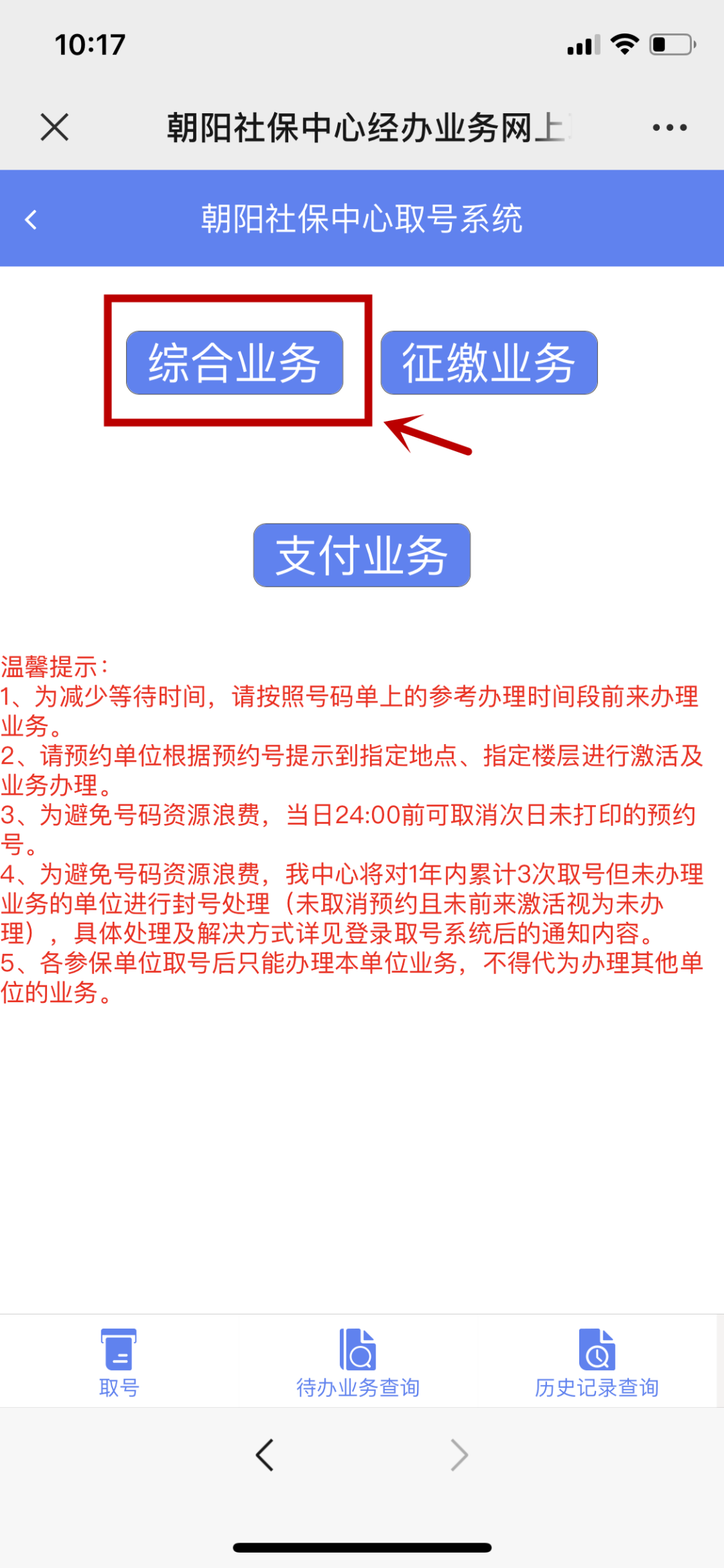 朝阳社保中心,朝阳社保中心电话