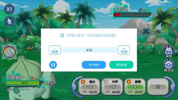 掌机小精灵加速辅助工具 光环助手10倍加速使用教程（免root）