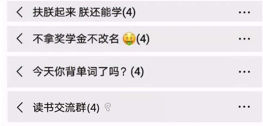 当代大学宿舍“群名”一览，集搞笑才华于一身，一个比一个奇葩