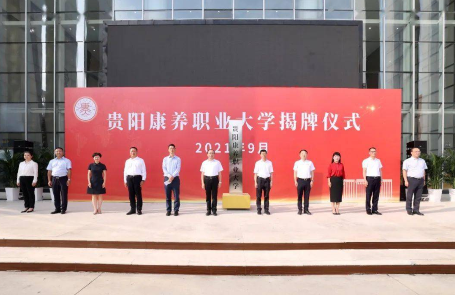 贵州新增一所大学首届招生遇冷，不怪学生不愿报，名字起得太随意