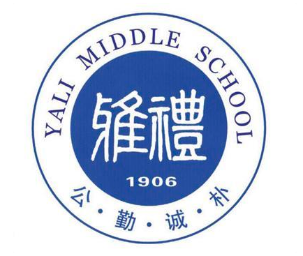 湖南省最好高中：长郡中学第一，雅礼中学第二
