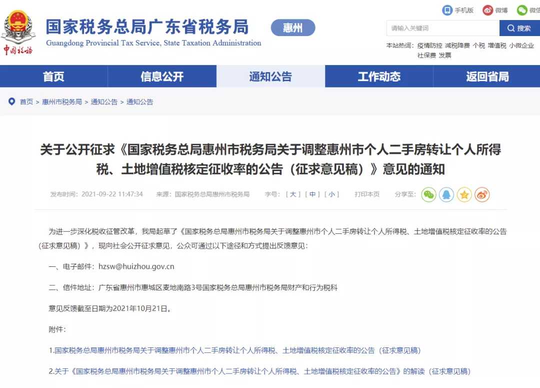 二手房 个税,二手房个税怎么算