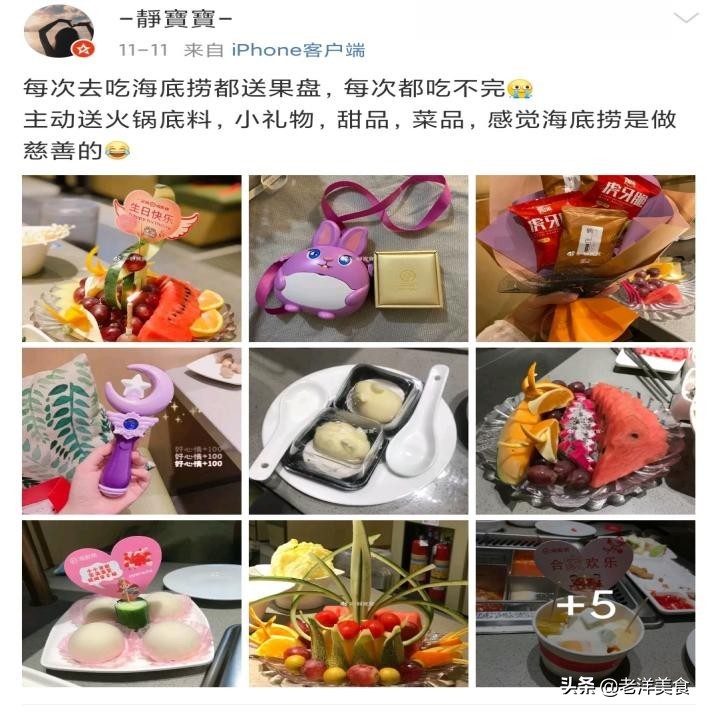 海底捞小礼物都有啥（海底捞送的小零食）