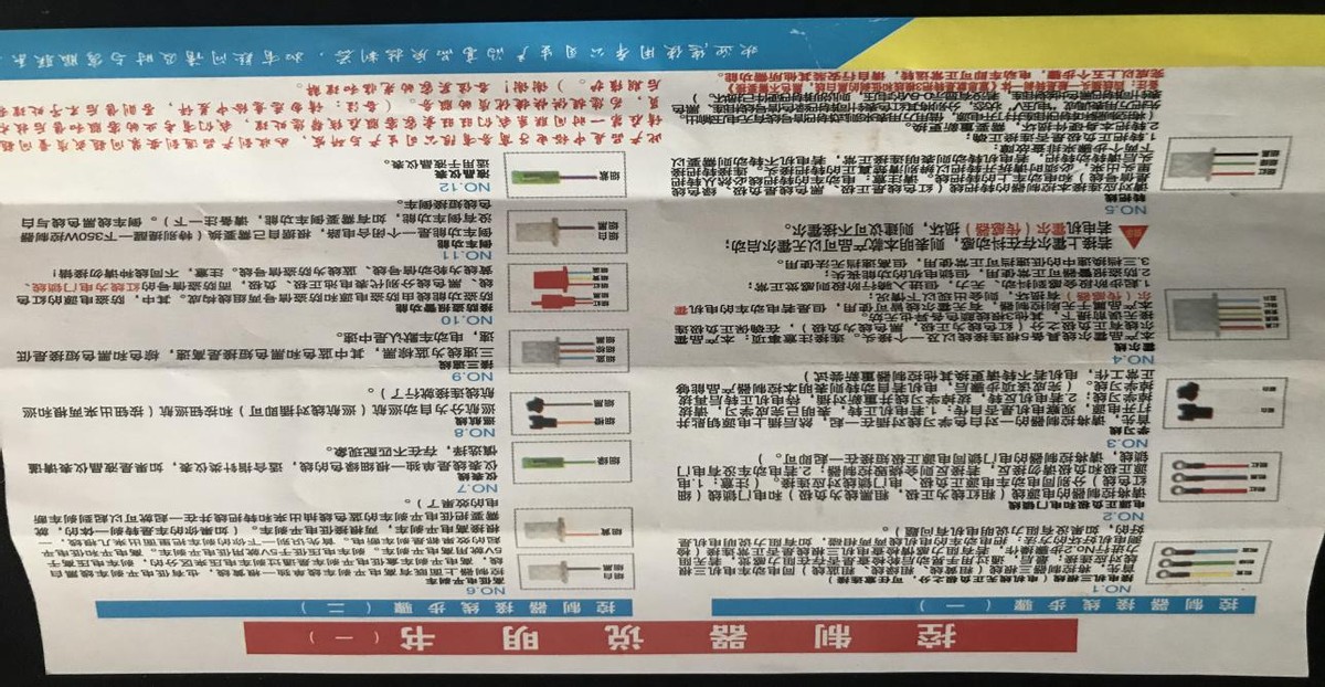 电动车控制器接线法