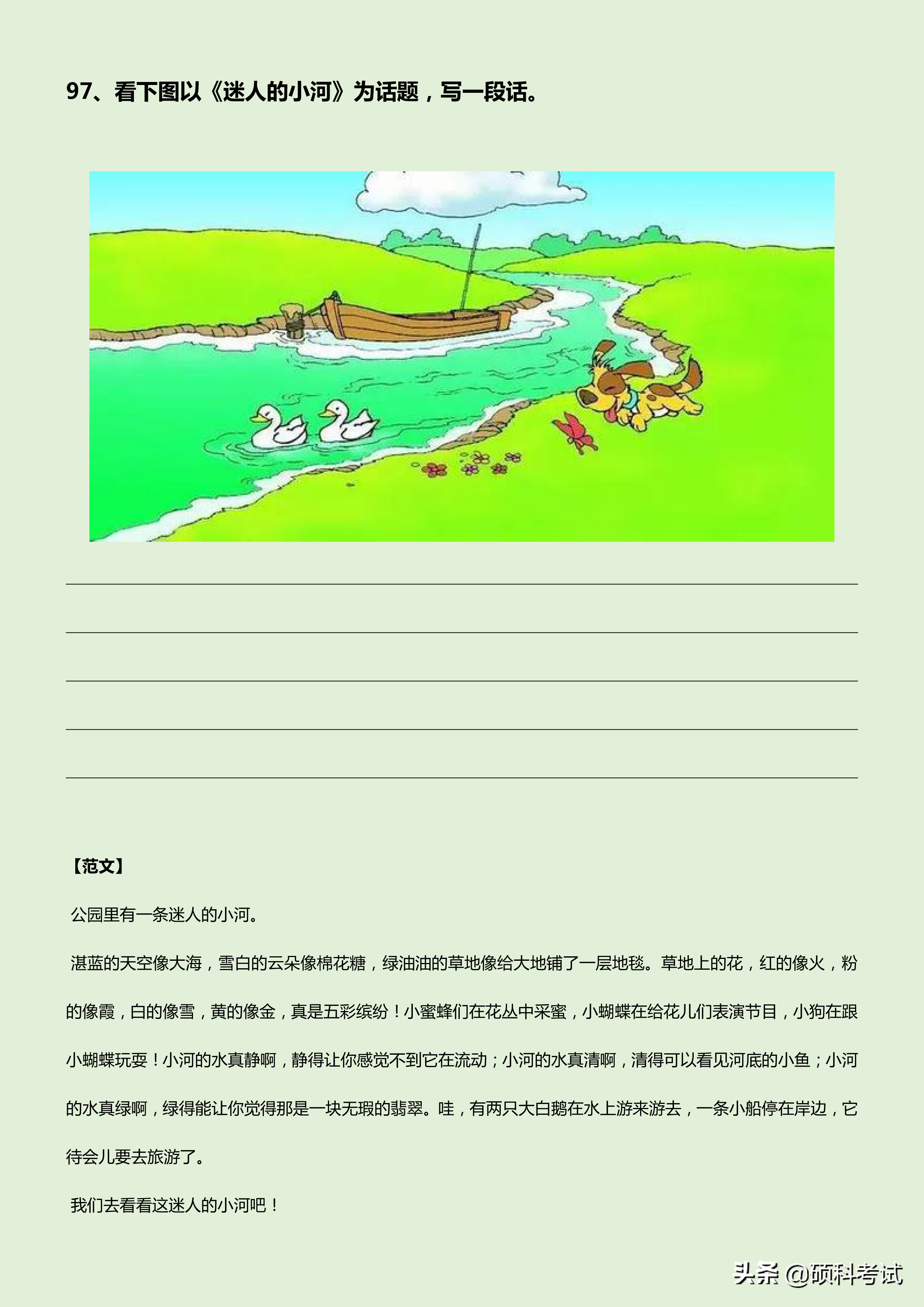 小学语文看图写话三诀窍（写人+写事+写物）帮孩子收好这份攻略
