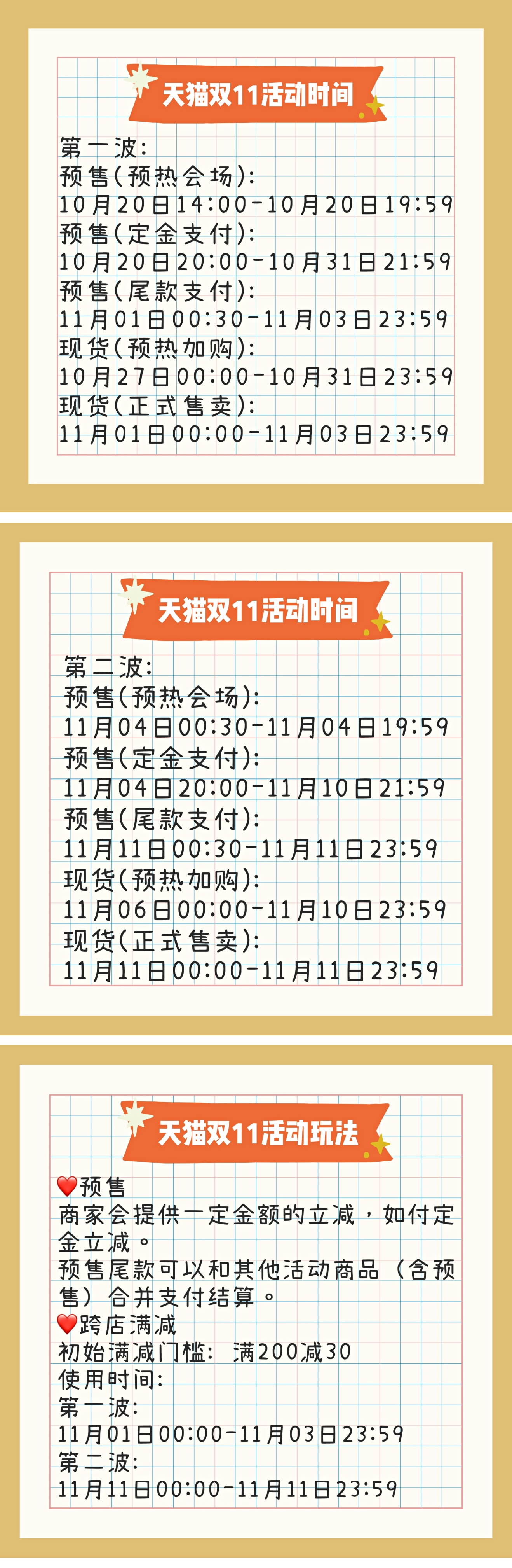 双十一买东西攻略：好物种草+“双11”玩法都有