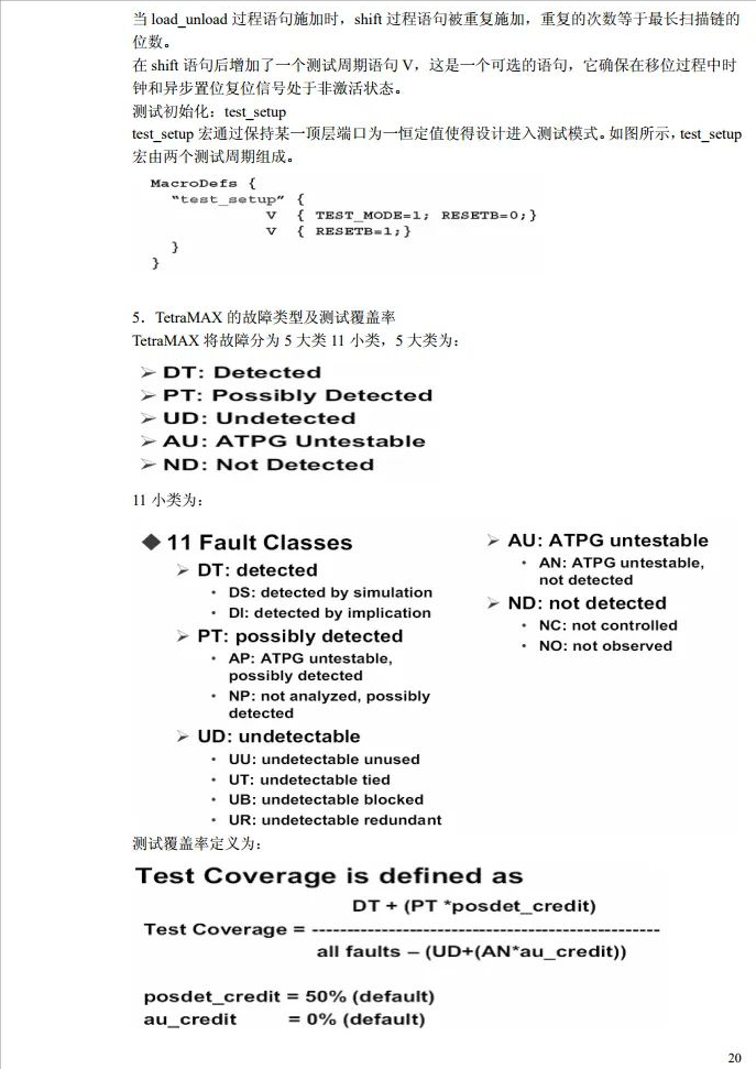 IC设计之《DFT基础》，共20页，可打印，快来领取吧