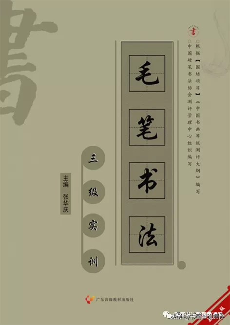 初学者自己在家怎么写好毛笔字？有什么好教材推荐？