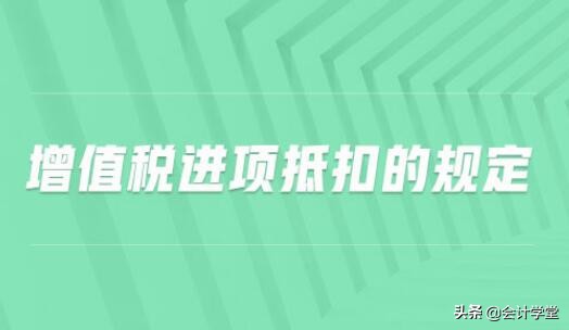 运费发票抵扣,运费发票抵扣增值税的规定