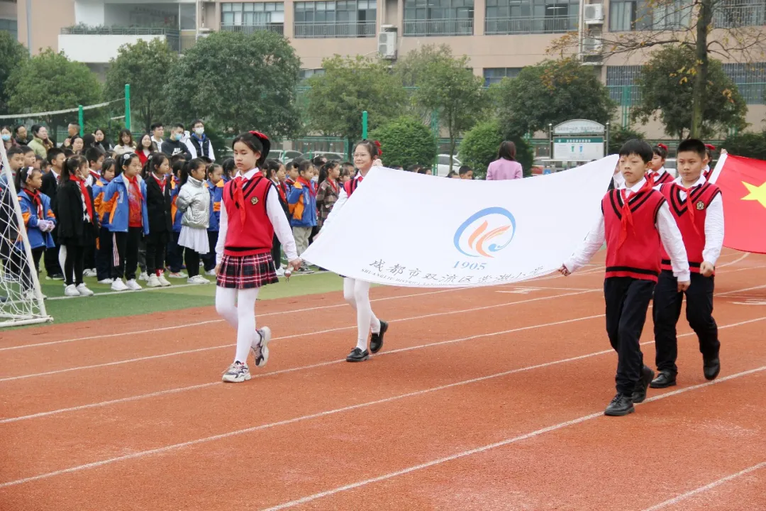 弘扬文化 传诵经典——成都高新区中和小学主题升旗仪式