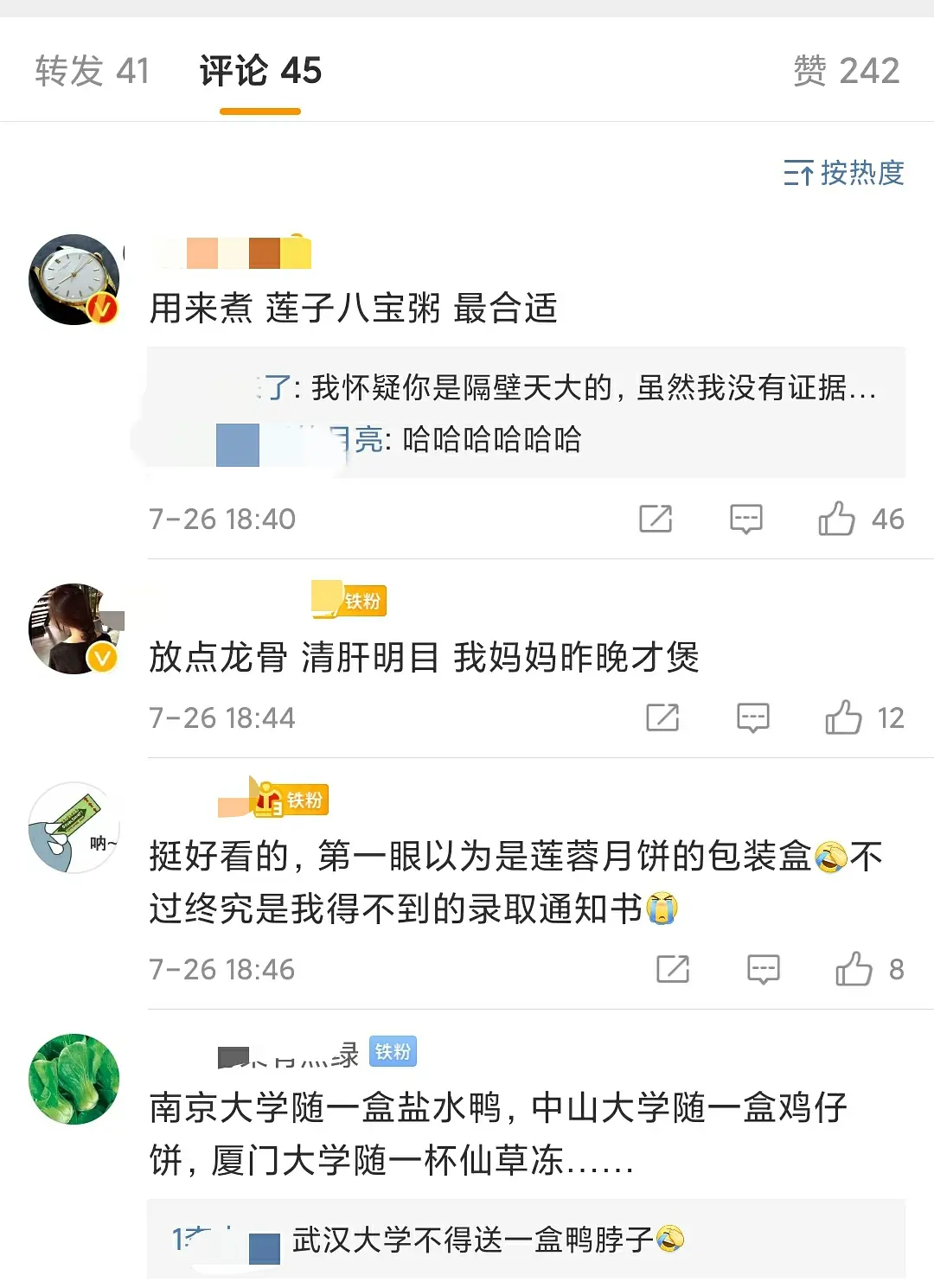 南开大学录取通知书送两颗莲子，是因为校内有一湖与一士