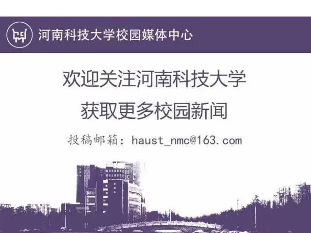 河南科技大学2020年硕士研究生招生简章