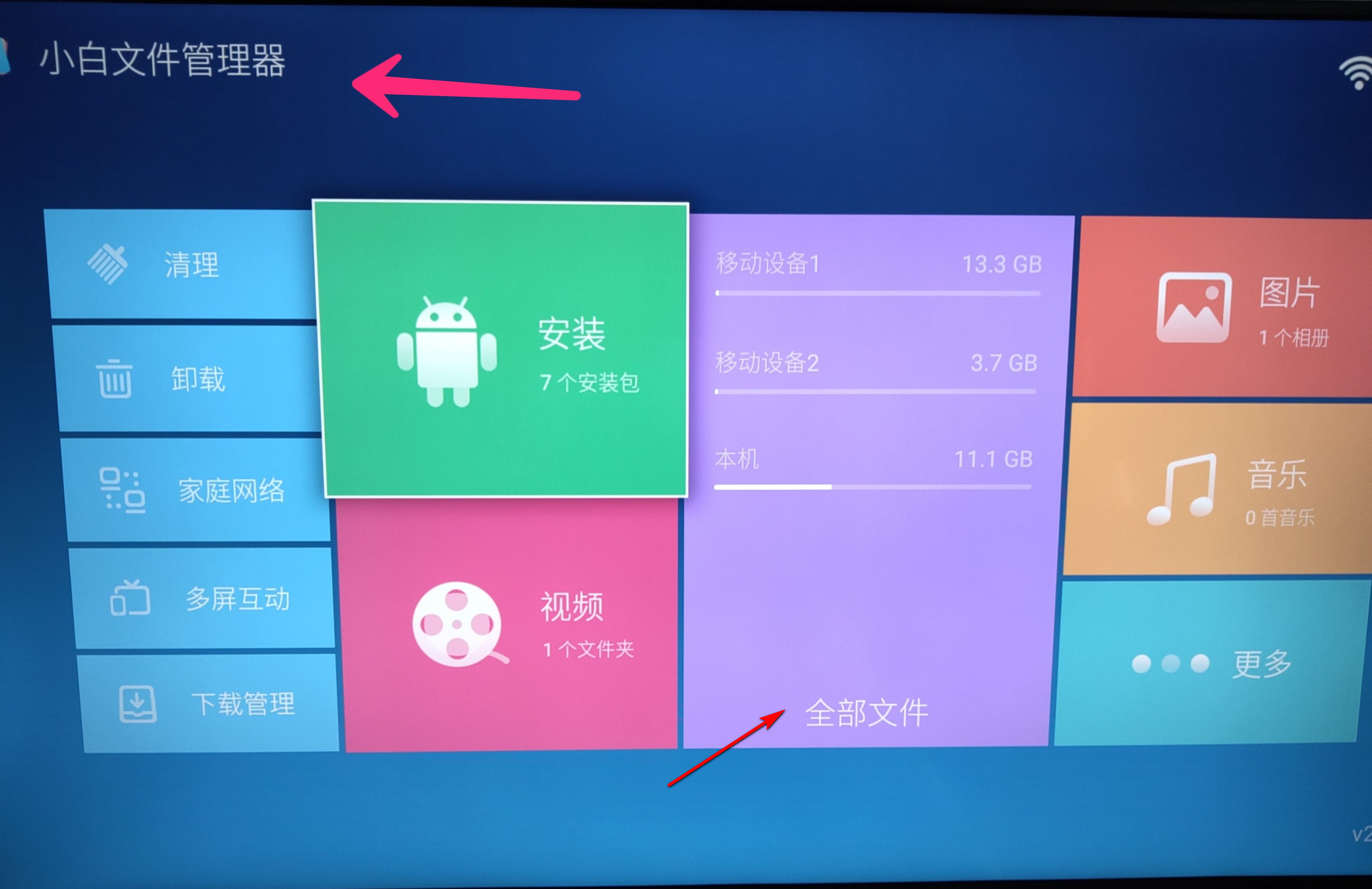破解创维智能电视对安装第三方APP的限制，随心所欲安装喜欢的APP