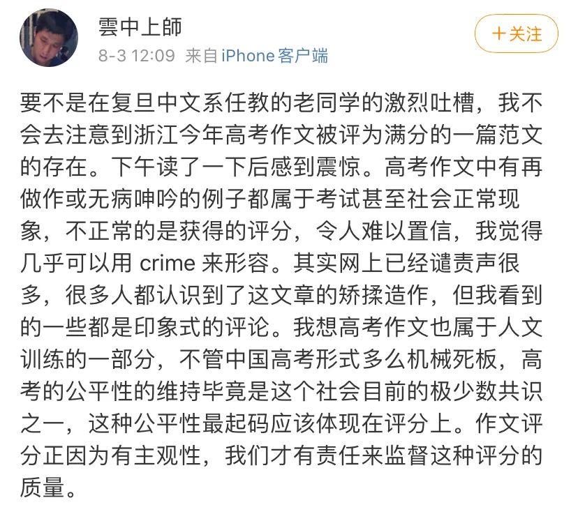 引争议丨2020高考满分作文：生活在树上