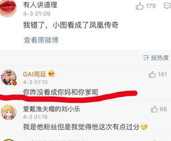 如果没有周杰伦，曾经“超社会”的GAI，早就毁了