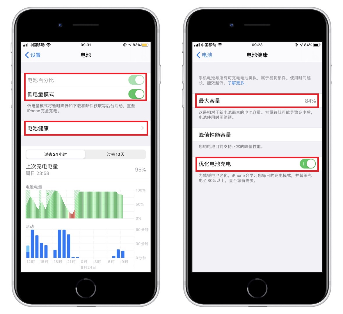 苹果手机耗电太快？学会关闭这几个设置，让你告别一天三充