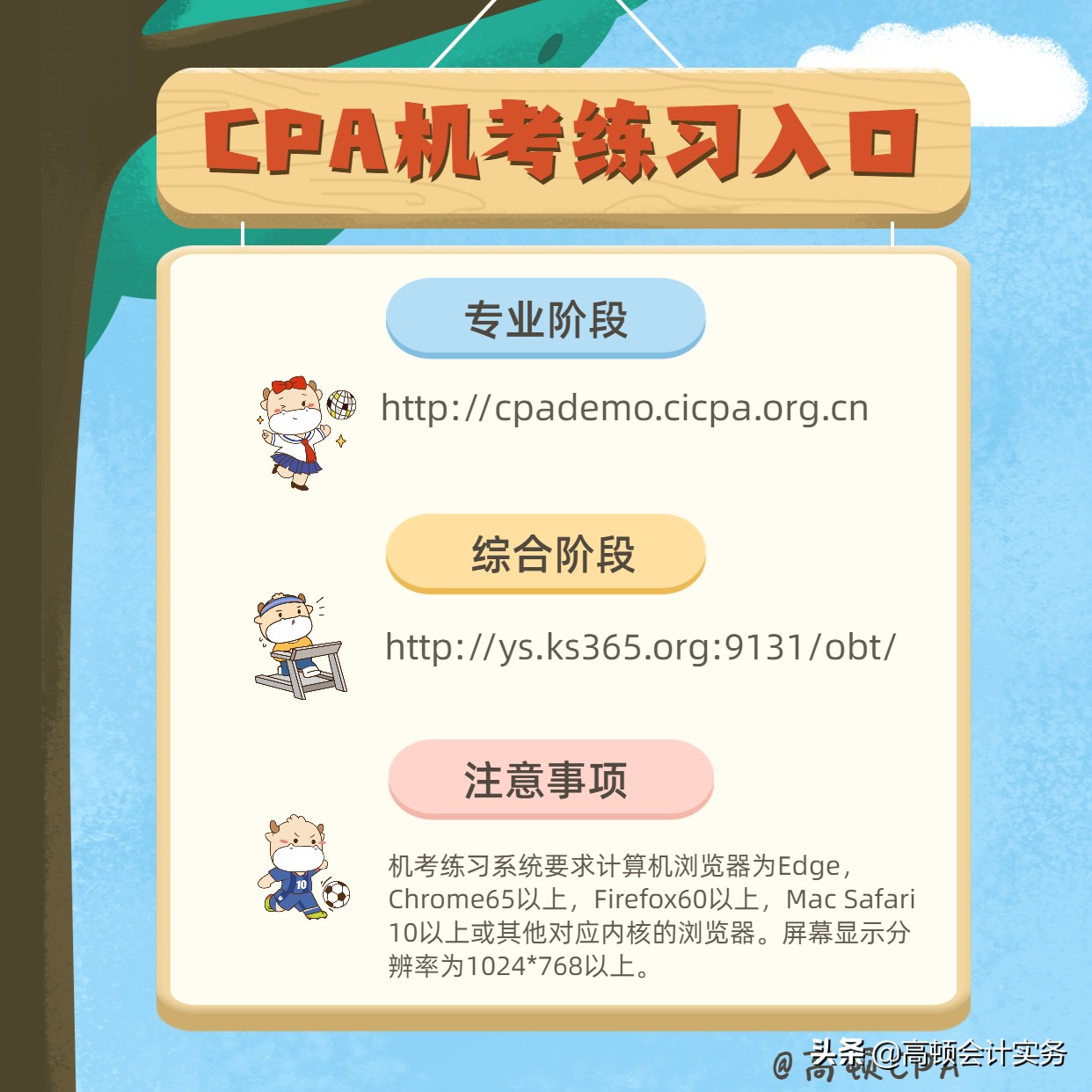 注会延期、取消？考虑过这些考生的感受吗？