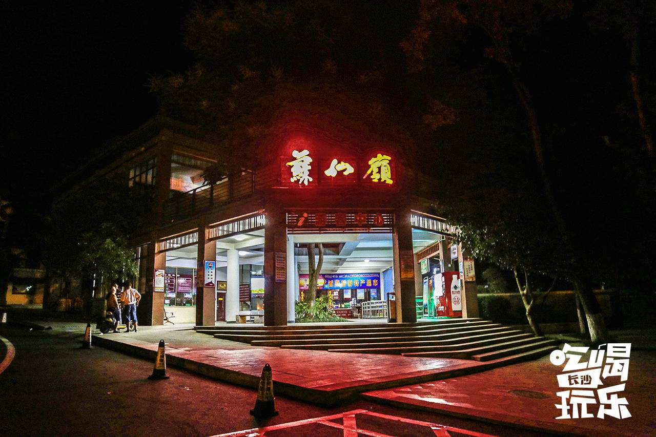 3天3晚吃遍郴州，再也不敢去了！