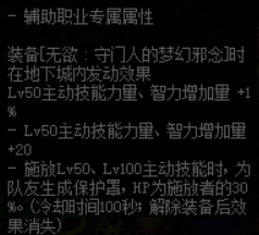 DNF：还不懂如何选择希洛克装备？一文带你了解
