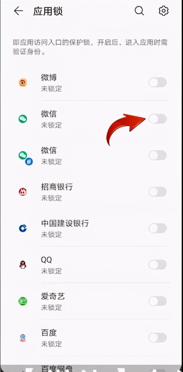 如何保护自己的隐私，给设置密码，别人打不开