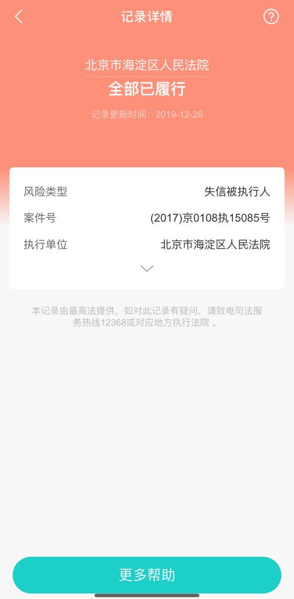 赔36500元、上征信黑名单，那个被吴亦凡告的农村男孩近况如何？