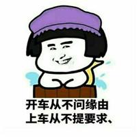 关于开车的表情包合集｜我可以约你一起开车吗