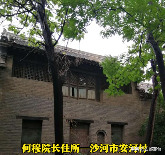 1946年创建于邢台的白求恩国际和平医院(今长治医学院）