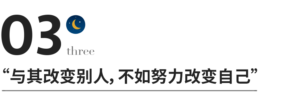 改变自己是神，改变别人是神经病