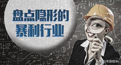 这4个行业利润丰厚，有的能年入几十万，为何年轻人却不想从事