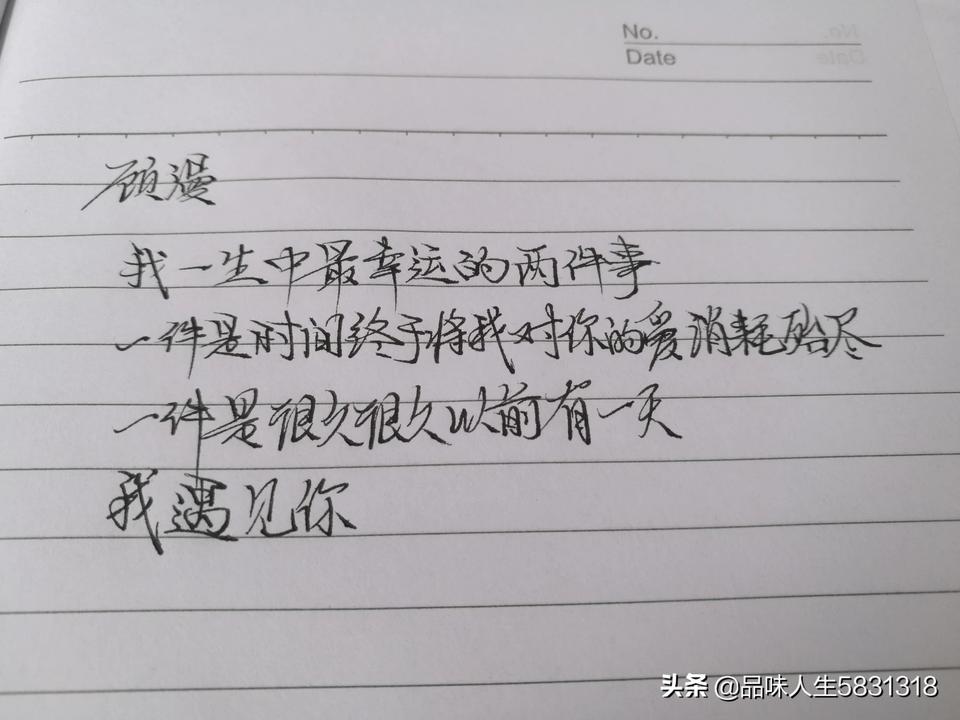 顾漫十句唯美经典语录，值得细细品读收藏，附手写图文
