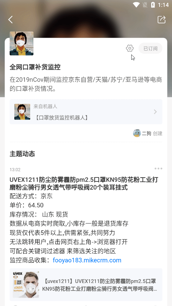 买不到口罩？全网口罩补货24小时监控！有货立刻通知你